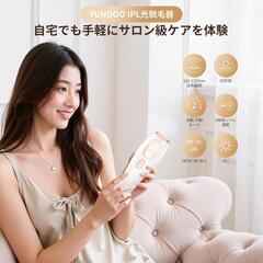 家庭用脱毛器❣️メンズ レディース IPL 3.0革新的 赤色波長テクノロジーの画像