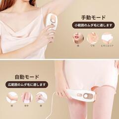 家庭用脱毛器❣️メンズ レディース IPL 3.0革新的 赤色波長テクノロジーの画像