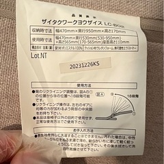 【無料‼︎】座椅子　角度調整可能の画像