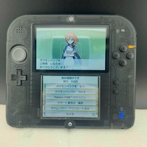 2DS 3DS ポケモンバンク クリスタル他