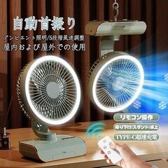 TVVTO 扇風機 サーキュレーター 静音設計 上下左右自動首振り リモコン操作可能 18畳対応 梅雨対策/部屋干し/省エネ 家庭用・オフィス用 2025新型DCモーター搭載 (ライトグリーン （L）)の画像