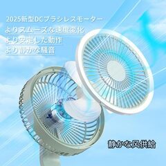 TVVTO 扇風機 サーキュレーター 静音設計 上下左右自動首振り リモコン操作可能 18畳対応 梅雨対策/部屋干し/省エネ 家庭用・オフィス用 2025新型DCモーター搭載 (ライトグリーン （L）)の画像