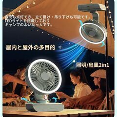 TVVTO 扇風機 サーキュレーター 静音設計 上下左右自動首振り リモコン操作可能 18畳対応 梅雨対策/部屋干し/省エネ 家庭用・オフィス用 2025新型DCモーター搭載 (ライトグリーン （L）)の画像