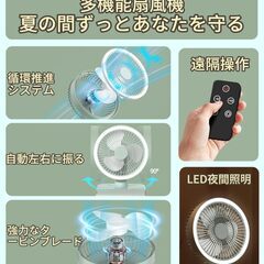 TVVTO 扇風機 サーキュレーター 静音設計 上下左右自動首振り リモコン操作可能 18畳対応 梅雨対策/部屋干し/省エネ 家庭用・オフィス用 2025新型DCモーター搭載 (ライトグリーン （L）)の画像