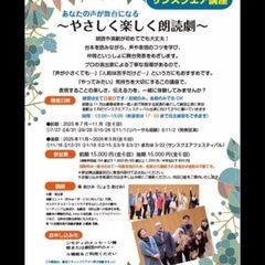 朗読劇講座 - その他