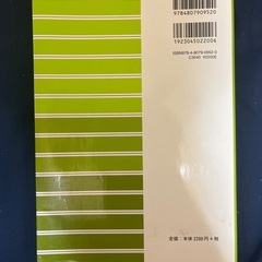 大学の授業で使っていた教科書の画像