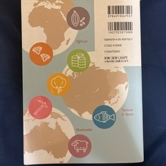 地理の参考書2冊セットの画像