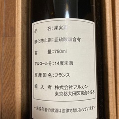 ボルドーワイン　の画像