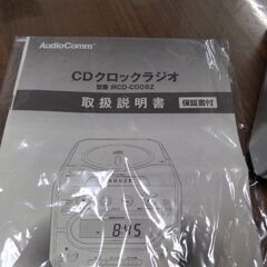 超お買い得　定価高い　極上美品　CD　ラジオ　クロックラジオの画像