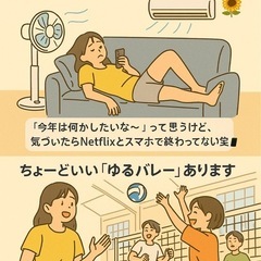 【夏、なにか始めたい。でも何したらいいか分かんない🌻】