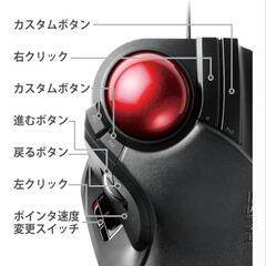 トラックボールマウス【美品】【有線】【エレコム】の画像