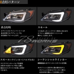 ファイバーLED　ヘッドライトの画像