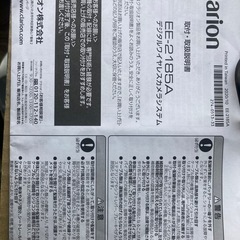 クラリオン　　バックモニター　24v.対応。の画像