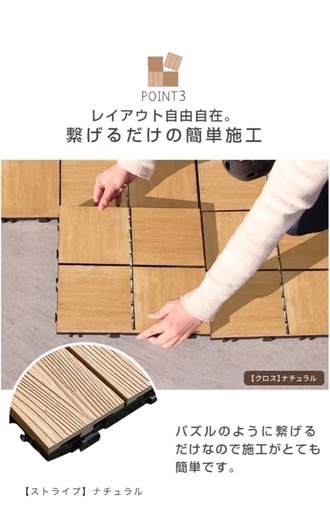 ウッドパネル