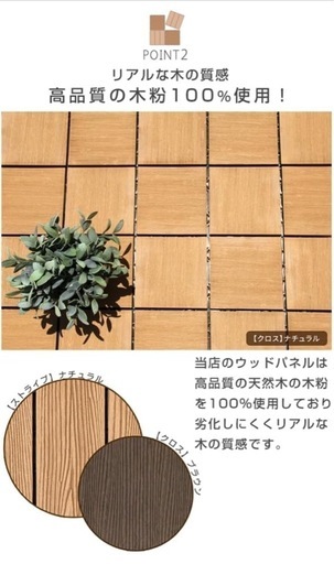 ウッドパネル