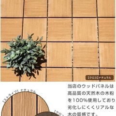 ウッドパネルの画像
