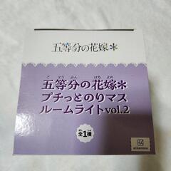 最終値引き　中野二乃の画像