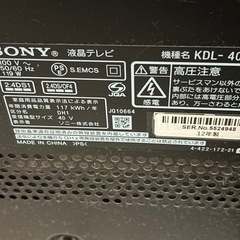 SONY テレビ　40型　ビブレの画像