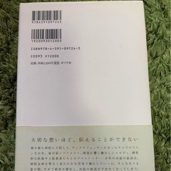 Little DJ : 小さな恋の物語　
の画像