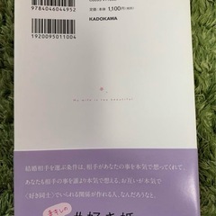 妻が綺麗過ぎる。 好き以外何で結婚する?の画像