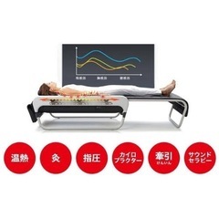 温熱自動整体マシン/30分1500円