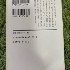 死にぞこないの青　の画像