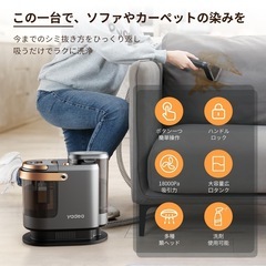 【新品未使用】Yadea R3 カーペットクリーナー カーペット洗浄機の画像