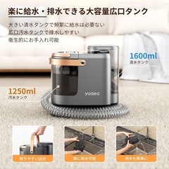 【新品未使用】Yadea R3 カーペットクリーナー カーペット洗浄機の画像