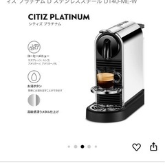 【新品未開封】ネスプレッソNespresso D140MEの画像