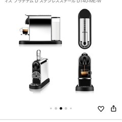 【新品未開封】ネスプレッソNespresso D140MEの画像