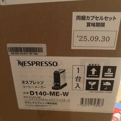 【新品未開封】ネスプレッソNespresso D140MEの画像