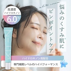 【新品未使用】KITEN キテン ハイドロキノン クリーム 6.0% 日本製 20g 未開封の画像