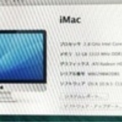 Apple iMac パソコン 大画面 の画像