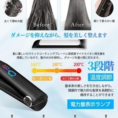 【動作確認済】コードレス ヘアアイロン スマホ充電出来るの画像
