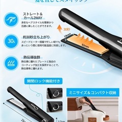 【動作確認済】コードレス ヘアアイロン スマホ充電出来るの画像
