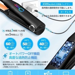 【動作確認済】コードレス ヘアアイロン スマホ充電出来るの画像