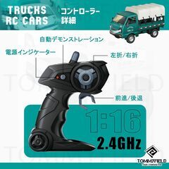 未使用 ラジコン 軽トラック オリジナル 効果音 おもちゃ ドリフトの画像