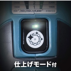 【決まりました】マキタ　ポリッシャー の画像