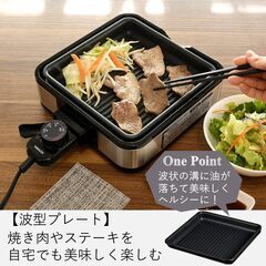 新品同様☆YAMAZEN　焼肉BBQホットプレート グリル鍋  プレート2種　フッ素コート加工の画像