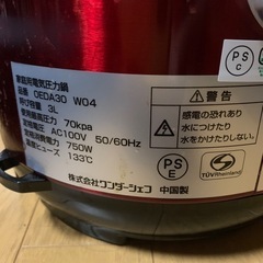 電気圧力鍋 OEDA30 W04の画像