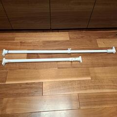突っ張り棒　　2本セットの画像