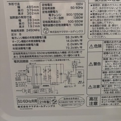 電子レンジ/オーブンレンジの画像