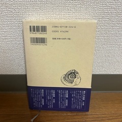 五木寛之　「大河の一滴」の画像