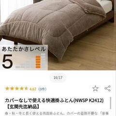 布団の画像