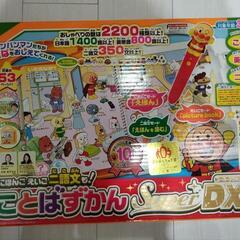 アンパンマンおしゃべりいっぱいことばずかんSuper DXの画像