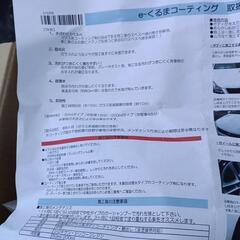 車磨き&クリーナー&冷却装置保護の画像