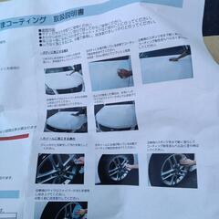 車磨き&クリーナー&冷却装置保護の画像