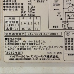 洗濯機の画像