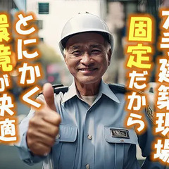 《70代～シニア世代中心に活躍》大手建築現場の交通誘導STAFF！固定現場だから安心して働ける 大末テクノサービス株式会社 東京店 新宿の画像