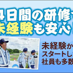 【浜松市内】寮費3カ月無料！即入居OK！即面接・即採用！初日日払いOK！(正社員／交通誘導） セキュリティスタッフ株式会社 浜松営業所 弁天島の画像